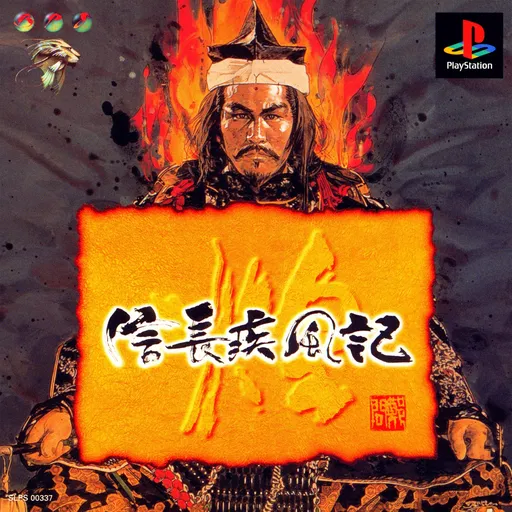 Nobunaga Shippuuki - Kirameki (Japan)